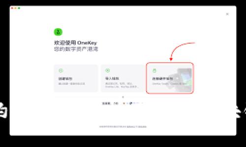 虚拟币合约的原理解析及其在区块链中的应用