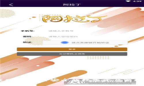 比特派下载网站:探索安全的数字资产管理与交易平台