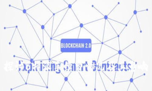 探讨B特派手续费情况及其影响
