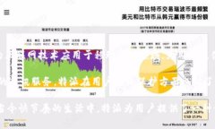 特派是由中国的信息科技公司——北京