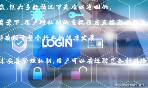 特派私钥怎么设置

比特币私钥设置, 加密货币安全, 数字钱包设置, 区块链技术, 私钥管理/guanjianci

在当今数字货币飞速发展的时代，安全性是任何一位用户最为关心的问题。尤其是在使用加密货币时，私钥管理至关重要。
