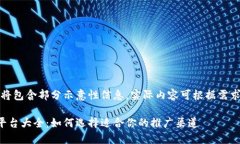 请注意，以下内容将包含部分示意性信