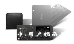 : 斗鱼开挂虚拟币：用户指南与常见问