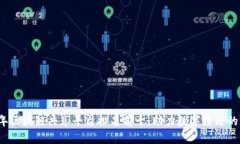 2023年区块链共享平台排名前十：助力