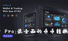 BitP Pro：最全面的币币转换指南
