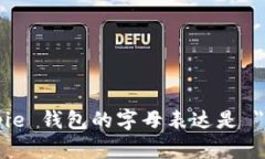 Bitpie 钱包的字母表达是 ＂BP＂。