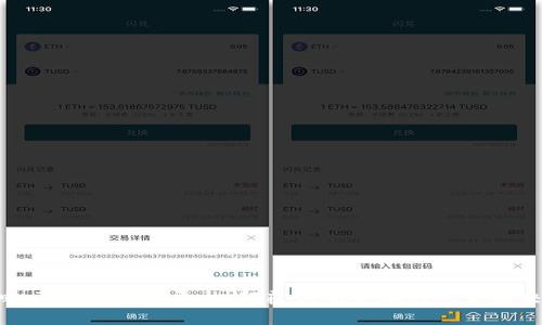 : 梭哈区块链网络平台:颠覆传统金融的创新解决方案