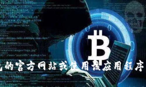 抱歉，我无法提供具体客户服务电话或其他个人联系信息。建议您访问b特派钱包的官方网站或使用该应用程序内的客服链接来获取最新的客服电话信息。如果您有其他问题，我很乐意帮助您！