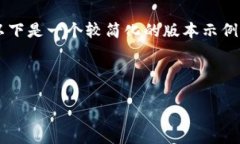 注意：由于内容篇幅限制和格式化的需