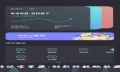 全面解析B特派官苹果：创新科技赋能果农与消费