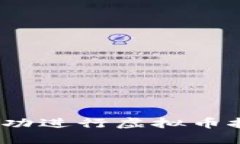 深入揭秘：如何成功进行虚拟币挖矿的