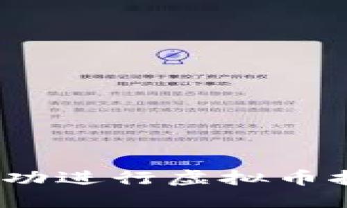 深入揭秘:如何成功进行虚拟币挖矿的全流程指南