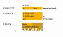 全面解析GTO虚拟币：投资、应用与未来
