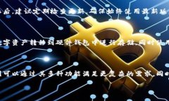 如何下载比特派安装包：详细教程与指