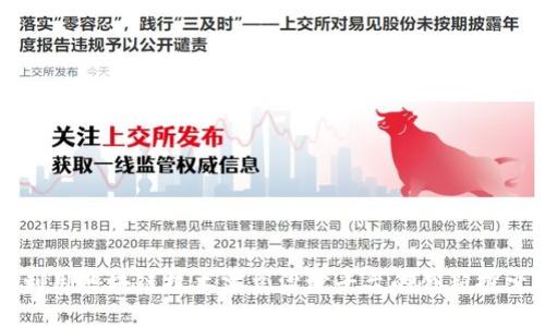 利用区块链技术建立治沙平台的创新探索