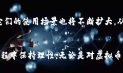 token![CDATA[虚拟币未来：“凉凉”还是
