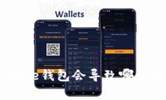 直接删除Bitpie钱包会导致哪些风险和后