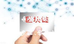 比特派（BitPie）是一款多链数字货币钱