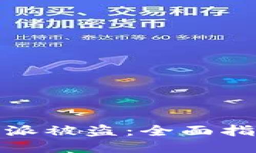 如何防止比特派被盗:全面指南与应对措施