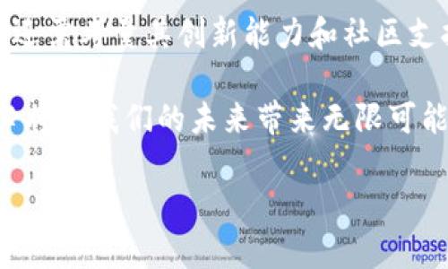 biao ti国际正规区块链平台：安全与创新的双重保障/biao ti
区块链平台, 安全性, 投资, 创新技术, 监管合规/guanjianci

在今天的数字经济中，区块链技术已经成为一种改变行业的创新工具。特别是在金融、物流、医疗等多个领域，区块链的应用潜力巨大发展，吸引了无数投资者和企业的关注。然而，如何选择一个国际正规区块链平台，确保其安全性和合法性，同时又能充分发挥其创新能力，是每个潜在用户需要认真考虑的问题。

本文将深入探讨国际正规区块链平台的各个方面，包括它的定义、特点、热门平台推荐，以及如何评估一个区块链平台的合规性和安全性。同时，我们将解答一些相关的问题，帮助读者更全面地了解区块链平台。

一、什么是国际正规区块链平台

国际正规区块链平台是指符合国家和国际相关法规与标准，能够为用户提供安全可靠的区块链服务的技术平台。这类平台通常具备以下几个特征：

ul
  listrong合规性：/strong遵循相关法规，如GDPR、反洗钱法规等。/li
  listrong安全性：/strong采用先进的加密技术，确保用户信息和资产安全。/li
  listrong透明性：/strong提供透明的操作记录，用户可以随时查询和审核。/li
  listrong用户支持：/strong提供专业的客户支持与技术指导，帮助用户解决问题。/li
/ul

这样的平台不仅能为用户提供创新的区块链解决方案，还能在法律框架内有效保障用户权益。

二、国际正规区块链平台的特点

选择国际正规区块链平台时，有几个关键特点需要关注：

ul
  listrong技术先进性：/strong正规平台会不断更新技术，以保持其竞争力。它们通常会使用最新的共识机制、调度算法和加密技术。/li
  listrong用户体验：/strong良好的用户界面和流畅的操作流程是吸引用户的重要方面。正规平台会特别设计用户体验，以便用户能够方便地进行交易和投资。/li
  listrong社区支持：/strong正规平台往往拥有一个活跃的社区，用户可以与其他投资者交流经验，获得支持与帮助。/li
/ul

总之，选择一个国际正规区块链平台需综合考虑其安全性和创新性。同时，用户也需理解区块链技术本身的复杂性，并做好相应的学习与准备。

三、推荐几家国际正规区块链平台

以下是一些知名的国际正规区块链平台： 

ul
  listrongEthereum（以太坊）：/strong以太坊是一个开源的区块链平台，支持智能合约和去中心化应用。它的创新和活跃度在全球名列前茅。/li
  listrongBinance Smart Chain（币安智能链）：/strong作为一个高效且快速的区块链平台，币安智能链支持多种DeFi项目，是很多投资者的选择。/li
  listrongHyperledger Fabric：/strong由Linux基金会支持的开源区块链框架，专注于企业级应用，适用于对隐私与合规性要求较高的场景。/li
/ul

选择这些平台的原因不仅在于它们的安全性和合规性，还在于它们提供的广泛功能和灵活性。用户可以根据自身需求进行选择。

四、如何评估一个区块链平台的合规性和安全性

在选择一个区块链平台时，用户需要关注多个方面来确保平台的合规性和安全性： 

ol
  listrong检查第三方认证：/strong正规平台通常会获得第三方认证，例如ISO认证或其他行业标准认证，这可以作为合规性的一种证据。/li
  listrong了解平台的安全措施：/strong平台需要采取充分的安全措施，例如数据加密、双重身份验证等。这些技术能有效保护用户资产。/li
  listrong审查合规政策：/strong评估平台是否遵循当地法律法规，包括税务、隐私、证券法等。/li
/ol

通过以上方法，用户可以更充分地评估平台的合规性和安全性，从而在风险相对较低的环境中进行投资。

五、如何参与国际正规区块链平台的投资

对于新手用户而言，参与国际正规区块链平台的投资可以按照以下步骤进行： 

ol
  listrong选择合适的平台：/strong用户首先需要选择一个符合自己需求的正规平台，考虑安全性、合规性以及潜在的收益等因素。/li
  listrong注册与开户：/strong在选定平台后，用户需要完成注册，并通过必要的身份验证。/li
  listrong资金充值：/strong完成注册后，用户需向账号中充值符合平台要求的资金，通常可以通过银行转账、信用卡或加密货币等方式实现。/li
  listrong制定投资策略：/strong在进行投资前，用户应先制定明确的投资策略，明确投资额度与风险承受能力。/li
  listrong监控市场及投资动态：/strong投资后，用户应定期监控市场动向和资产变化，以便及时调整投资策略。/li
/ol

这些步骤能显著降低投资风险，同时提高投资的成功概率。

六、总结

选择一个国际正规区块链平台对于任何希望参与这一新兴技术领域的人而言都是至关重要的。不仅需要判断平台的合规性和安全性，同时还需考量其创新能力和社区支持的程度。通过运用上述方法并结合个人的需求与偏好，用户定能够找到适合自己的区块链平台，并在其中获得良好的投资体验和收益。

在当今数字经济时代，赋予我们去中心化及透明化新格局的区块链技术正不断地影响着社会各个方面。适合自己的国籍正规区块链平台，必将为我们的未来带来无限可能。

如您有进一步的问题或需求，欢迎随时提问，我们将竭诚为您服务。