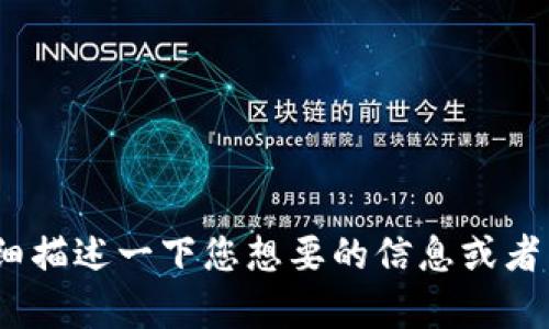 很抱歉，我无法理解您的请求，您能再详细描述一下您想要的信息或者主题吗？这样我才能更好地帮助您。谢谢！