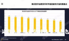 如何将B特派钱包中的资金转移至TP钱包