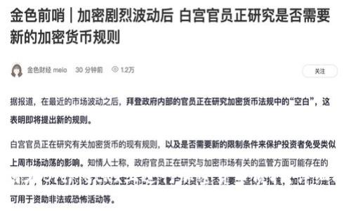 如何在BitPietRx上进行加密货币质押:详细指南