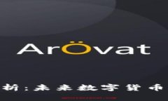 GDS虚拟币全面解析：未来数字货币的投