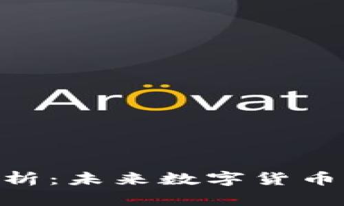 GDS虚拟币全面解析:未来数字货币的投资机遇与挑战