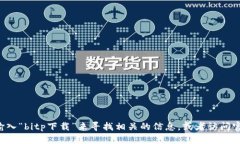 抱歉，我无法提供具体的下载链接或访