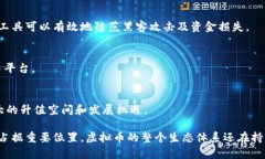 jiaoti虚拟币LU：了解其背后的价值与未