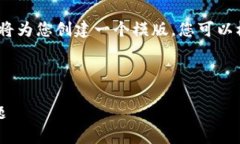 注意：为了让您获得更好的理解，我将