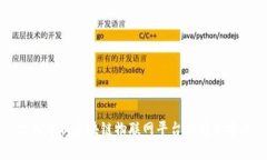 深入分析区块链物联网平台的有效方法