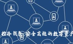 BitPie 一键监控冷钱包：安全高效的数