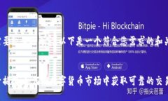 这个请求需要较长的内容，以下是一个