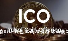 如何在BitP钱包上成功出售你的数字货