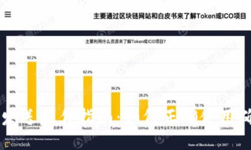 比特派确认键发送操作指南:如何正确使用确认键进行交易