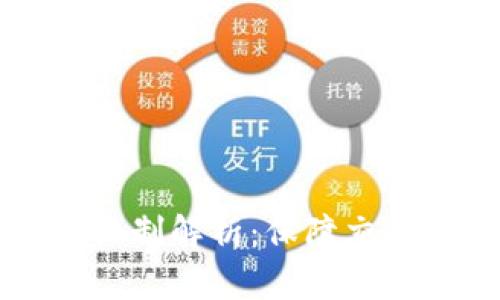 虚拟币双向冻结机制解析:保障交易安全与资产保护