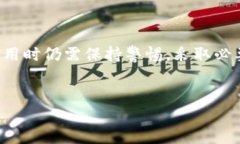   比特派钱包私钥安全性解析与用户指