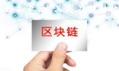 定义Mass区块链平台是一个高性能的区