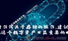   BK钱包存储权限开启指南：轻松管理