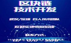2023年虚拟币每日行情分析及投资指南