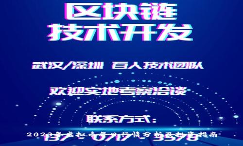 2023年虚拟币每日行情分析及投资指南