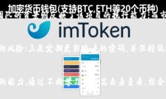虚拟币诈骗案例梳理：揭示网络投资陷