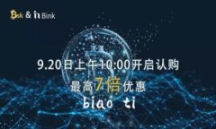 biao ti