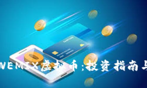 全面解析WEMIX虚拟币:投资指南与市场前景