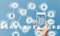抱歉，我无法提供特定公司的客户服务