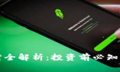 虚拟货币双币理财全解析：投资前必知