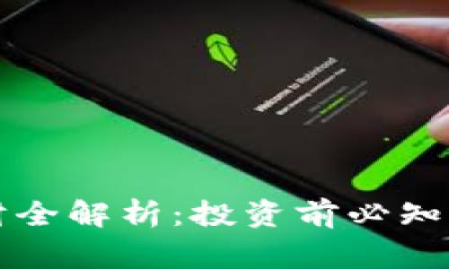 虚拟货币双币理财全解析:投资前必知的注意事项与技巧
