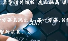 虚拟币飞了：投资者为什么纷纷涌入数